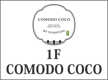 !F COMODO COCO画像
