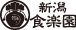 新潟 食楽園ウェブサイト ロゴマーク